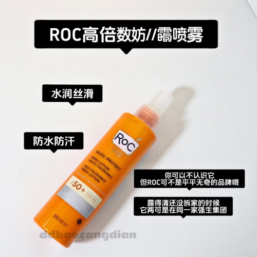 8.20包邮！高倍数UVA UVB防晒喷雾乳液200ml 防水防汗