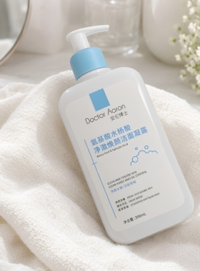 10.1某藥房下架捡漏！水杨酸氨基酸洗面奶300ml清洁控油祛痘粉刺