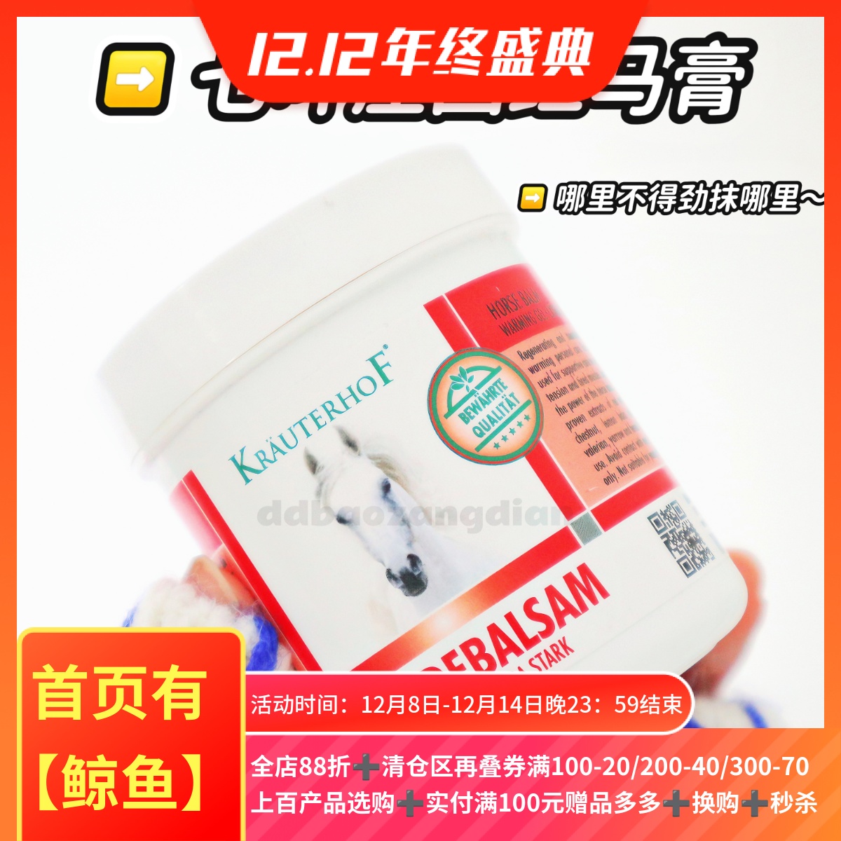 德国马膏舒缓身体油按摩凝胶