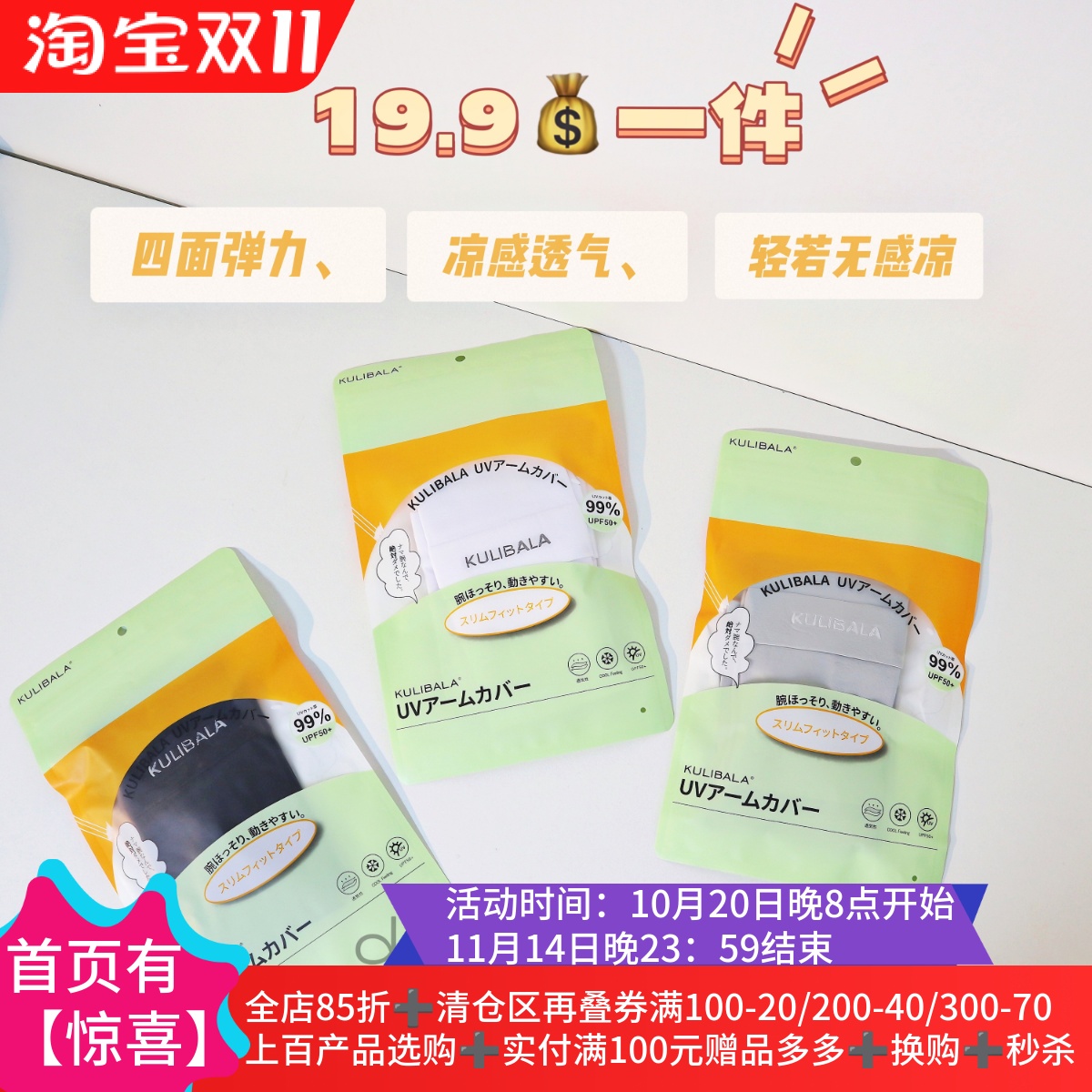 7.11  遮阳冰丝袖套2024款男女通用开车户外袖套