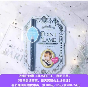 【清仓】日本卧蚕眼影笔眼线笔泪袋/提亮笔 眼线笔修饰