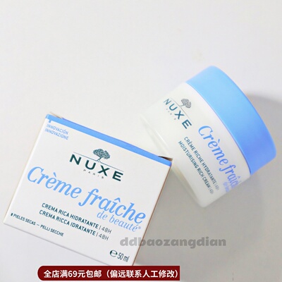 鲜奶霜植萃高保湿面霜