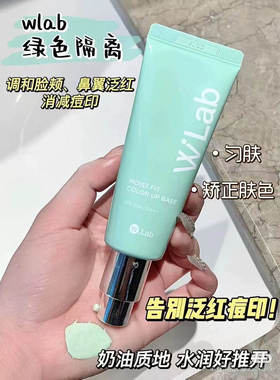 9.23修颜保湿隔离霜薄荷绿45ml 隐形毛孔控油提亮肤色打底保湿