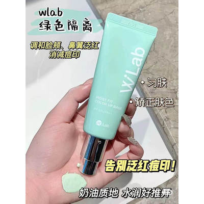 9.23修颜保湿隔离霜薄荷绿45ml 隐形毛孔控油提亮肤色打底保湿