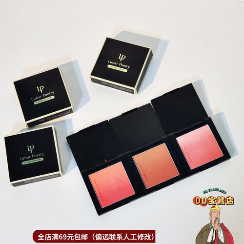 蜜桃奶昔渐变色腮红持久自然