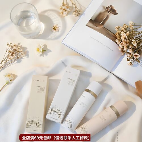7.5热门柏瑞家！清透控油保湿定妆喷雾100ml持久补水防汗不脱妆