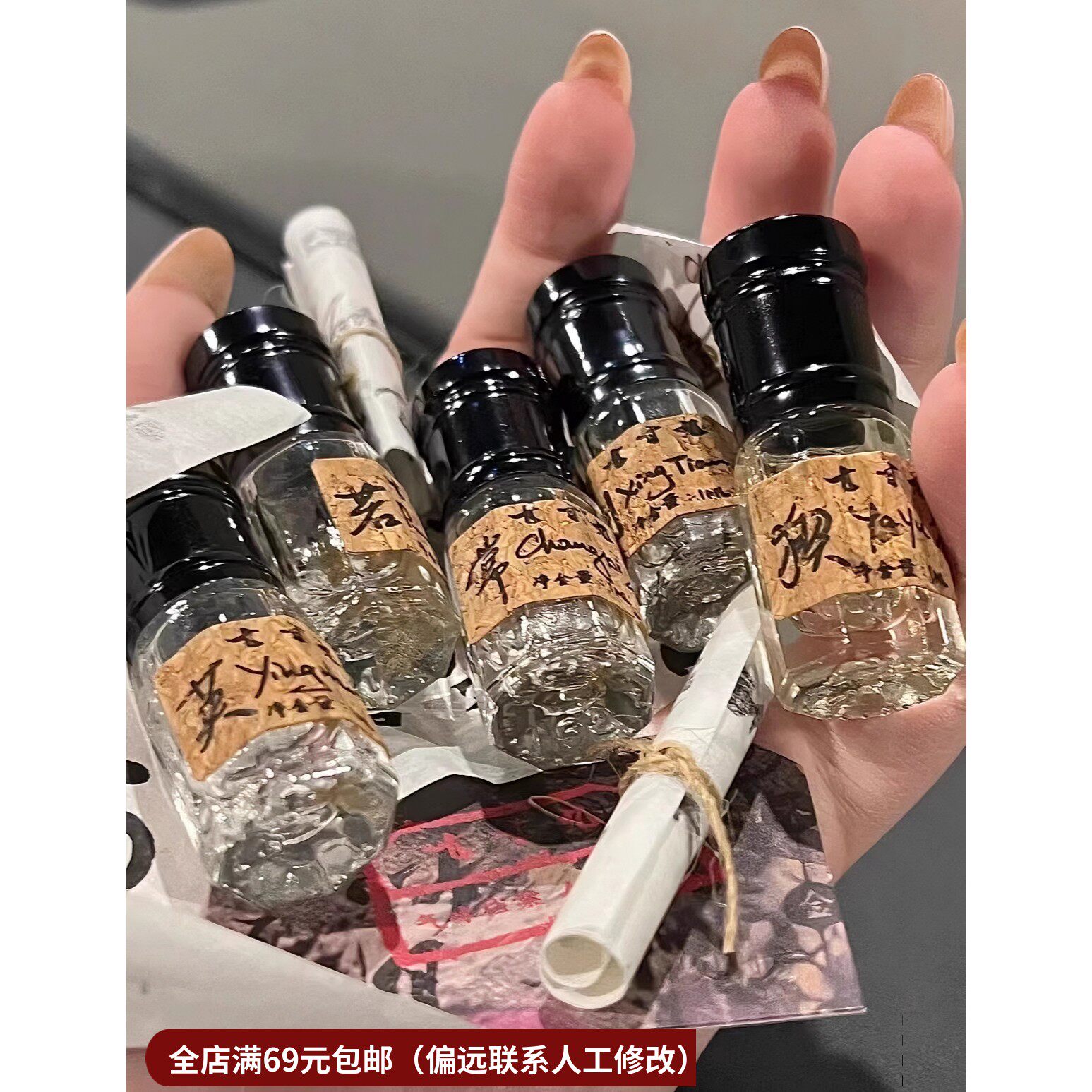 (注意日期)山海经花便携式滚珠香水1ml小样持久 古文女主身上的香