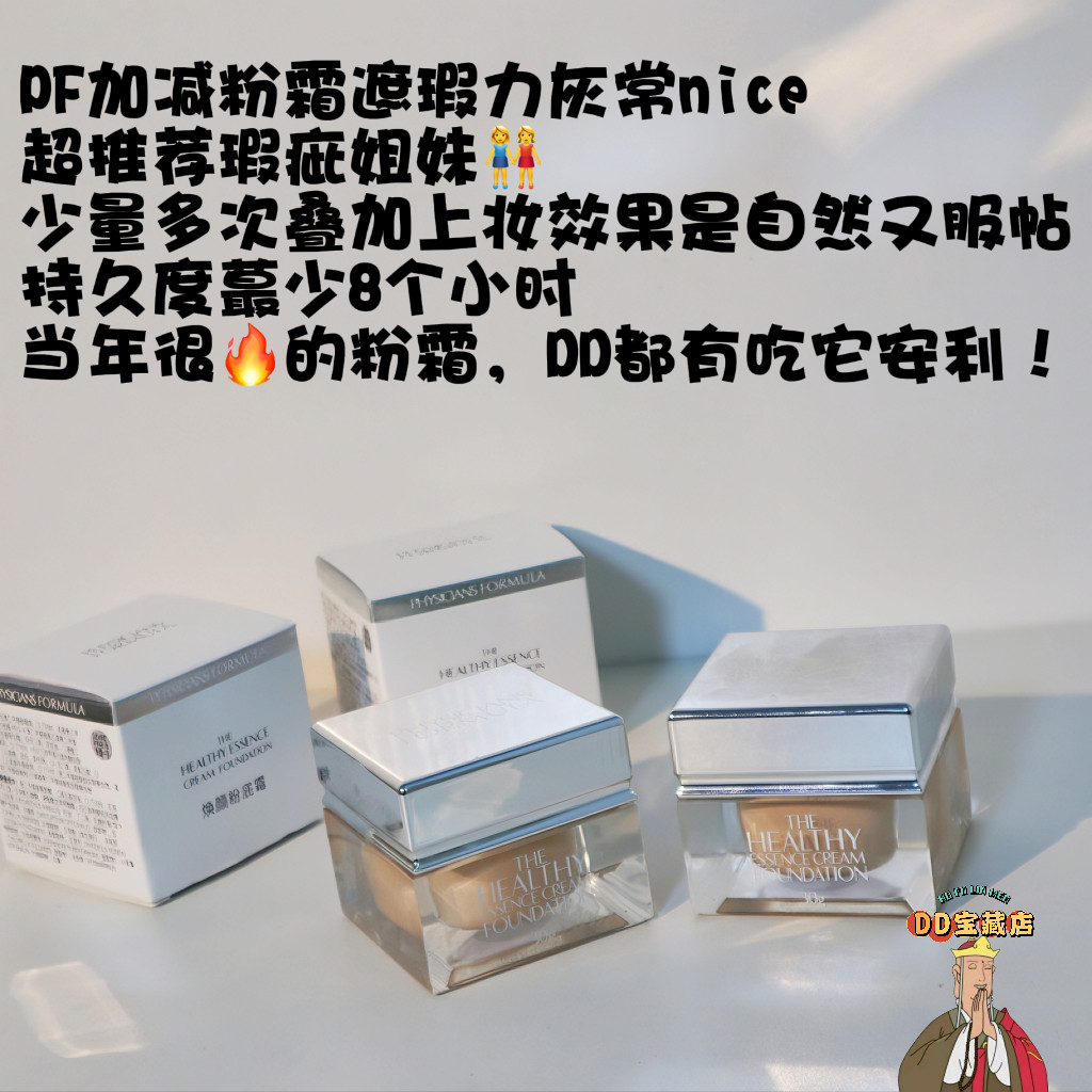 【清仓】粉底液遮瑕持久控油不脱妆粉霜持妆健康养肤元气舒缓30g