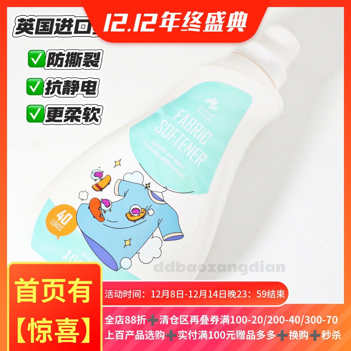 1.6英国氨基衣物护理剂1000ml 柔顺剂消臭柔软蓬松减轻静电留香