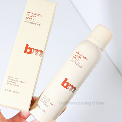 10.20干发喷雾免洗喷雾150ml 头发去油蓬松干爽蓬蓬高颅顶不干涩