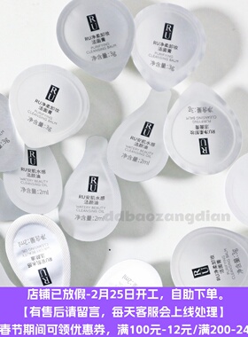 5.16店主自用!水感洁颜卸妆油2ml卸妆膏3g敏肌便携次抛眼唇三合一