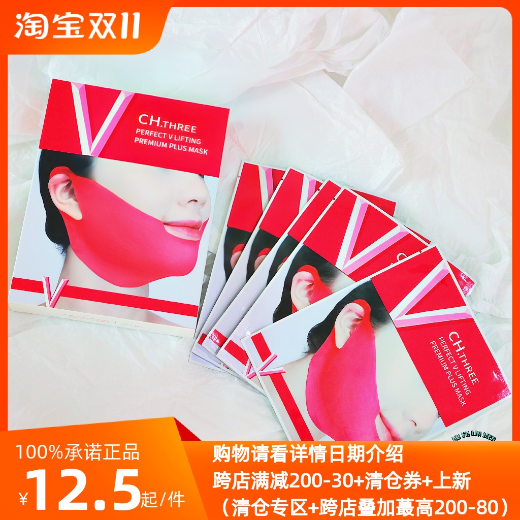 8.12小V脸提拉面膜紧致收双下巴V脸神器挂耳绷带贴~真不是智商税