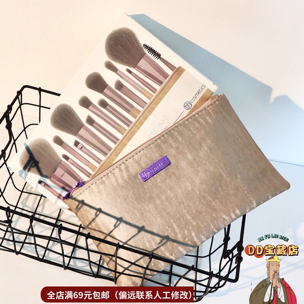 12.28 美国B~H 化妆刷套装15支彩妆刷+附带化妆包超软毛不扎人