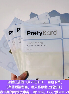 3.17DD自用！日本修复面膜补水豆肌敏敏修护28ml*5 yi美术后可用