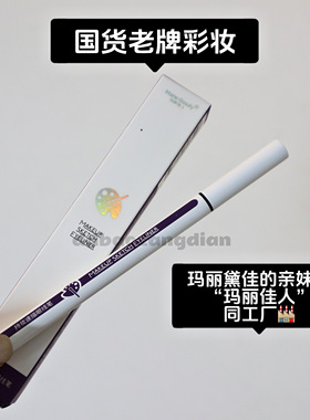 【清仓】持妆速描眼线液笔1ml超顺滑显色速干一笔成妆 黑色