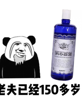 3.18意大利国民大蓝瓶纯露花水300ml提亮保湿舒缓亢氧化补水