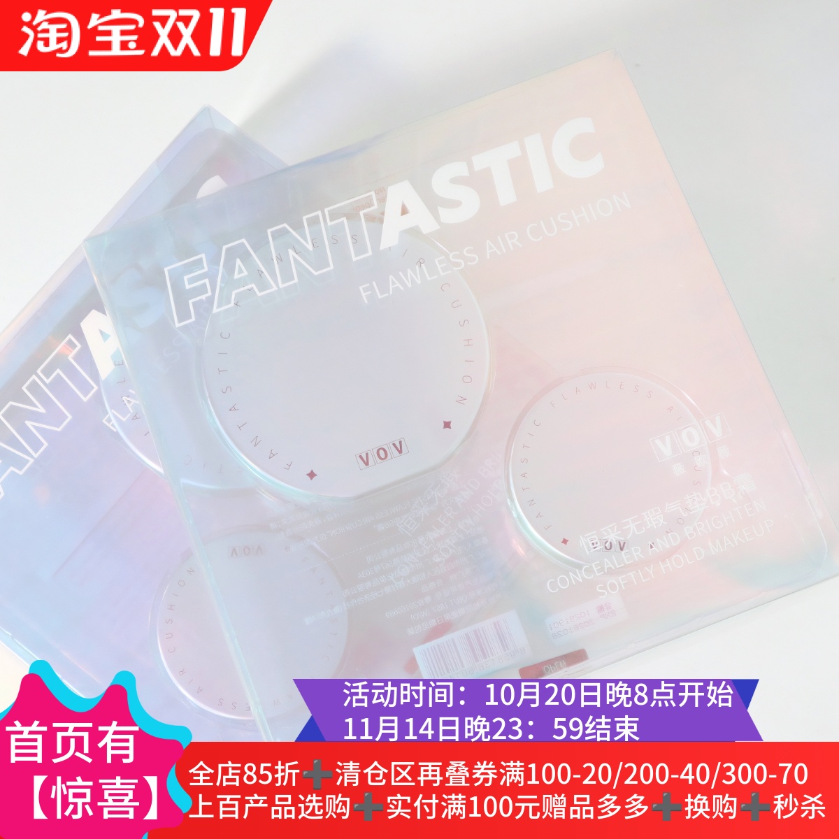 8.25恒采无瑕气垫BB霜10g+4g 持久不脱妆遮瑕提亮肤色~拍一发2个