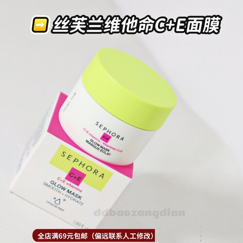 亮肤涂抹面膜去黄提亮