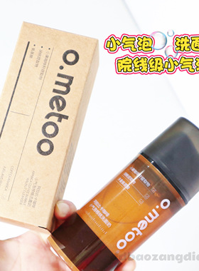 7.1 魔女小气泡洗面奶100g 阿拉比卡咖啡小气泡核桃洗面奶