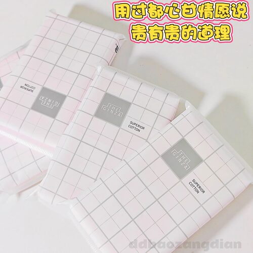 专用棉片柔软亲肤脸部化妆棉