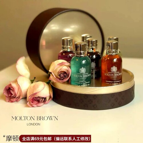 7.5拍2包邮！正版摩顿布朗香水型香氛沐浴露50ml留香清洁保湿滋润