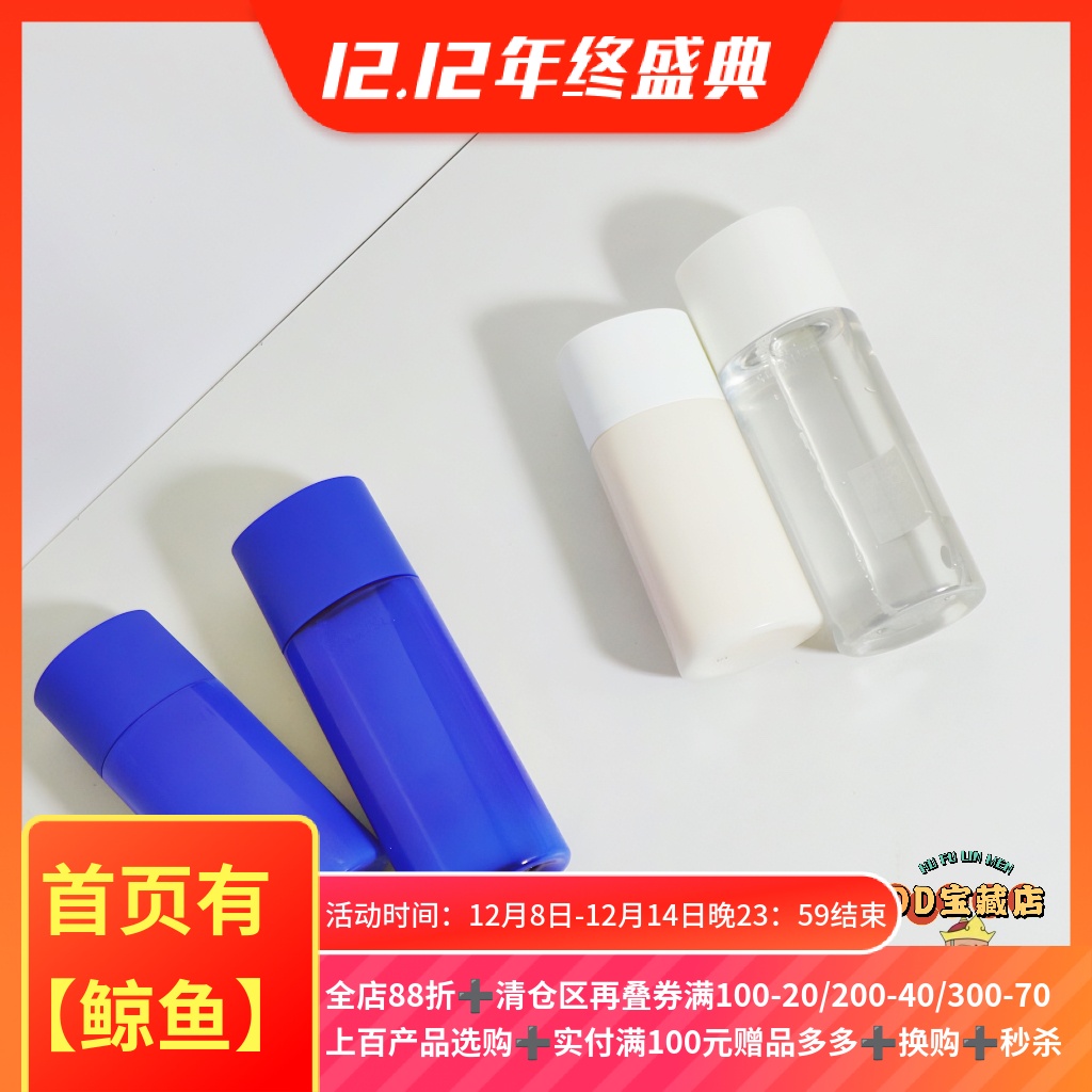 逸透纯柔化妆水润泽保湿