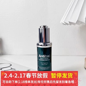 院线产品！亢豆紧致毛孔安瓶补水保湿控油30ml油痘！新粉找改价~