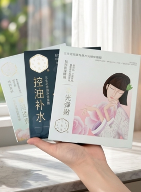 7.5经典老牌炸一波|| 三生花水光透亮保湿控油舒缓面膜一盒五片装