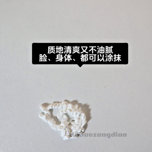 珍珠美肌霜滋润不油腻