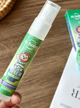 8.5驱蚊液户外便携驱蚊喷雾小瓶防蚊水花露水20ml防蚊叮咬驱蚊液