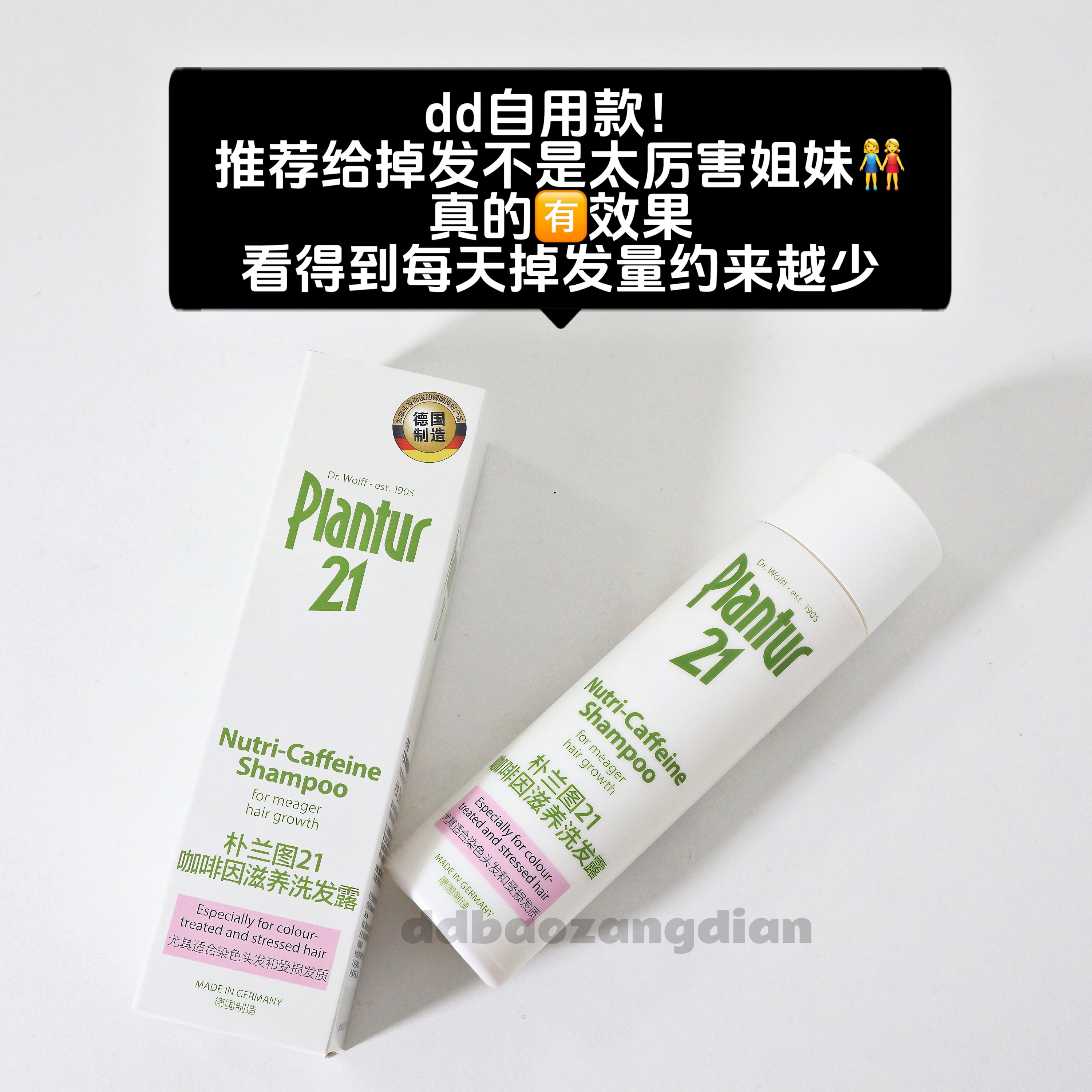 21咖啡因妨脱洗发水无硅油