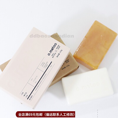 瓜拉纳嫩肤精油皂牛奶皂