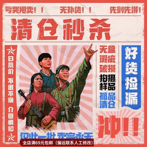 7.23不退不换 看好再拍 介意慎拍！数量有限！（孤品捡漏①）