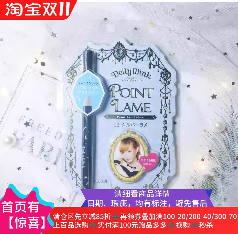卧蚕眼影笔眼线笔泪袋/提亮笔