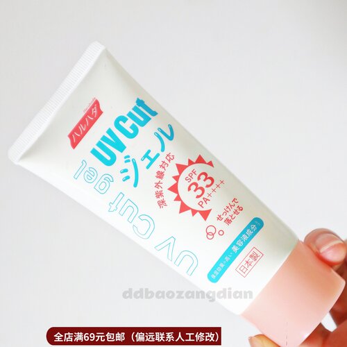 隔离二合一面部油皮清爽不油