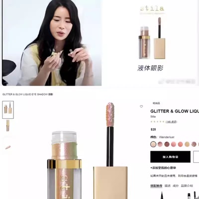 S家绝美仙女爆闪眼影持久