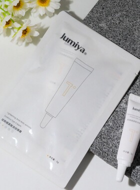 11.9牛货紧致淡纹贴骨眼霜5g淡黑眼圈眼袋眼纹K皱 拍3支=15g正装|