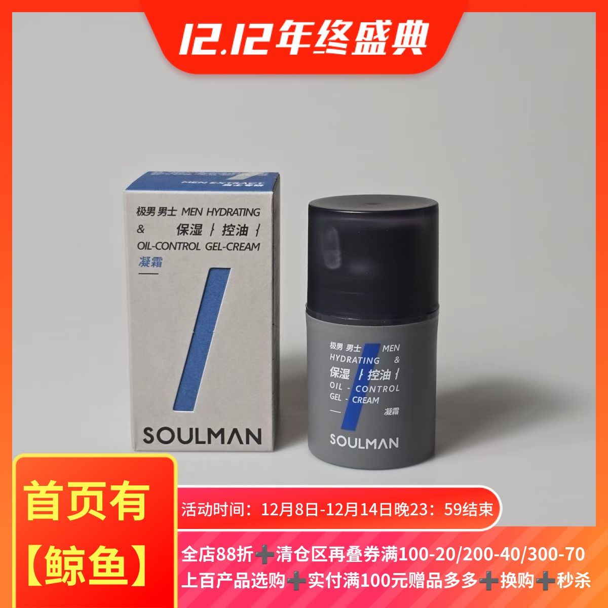 11.1会员价0.1元入会可见！限2瓶！大猪蹄子男士保湿控油凝霜50g