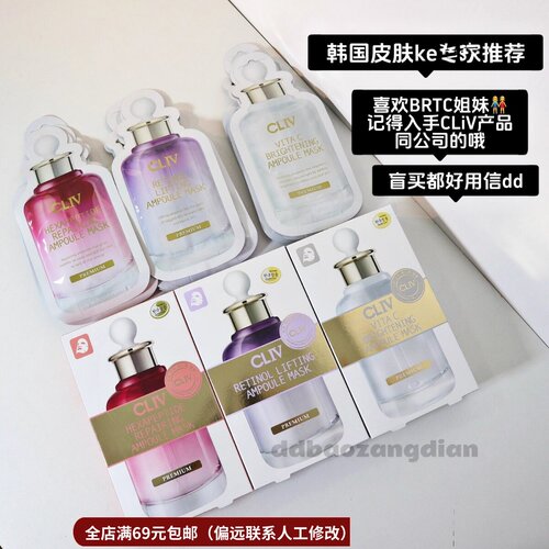 VC六胜肽胶原蛋白精华面膜