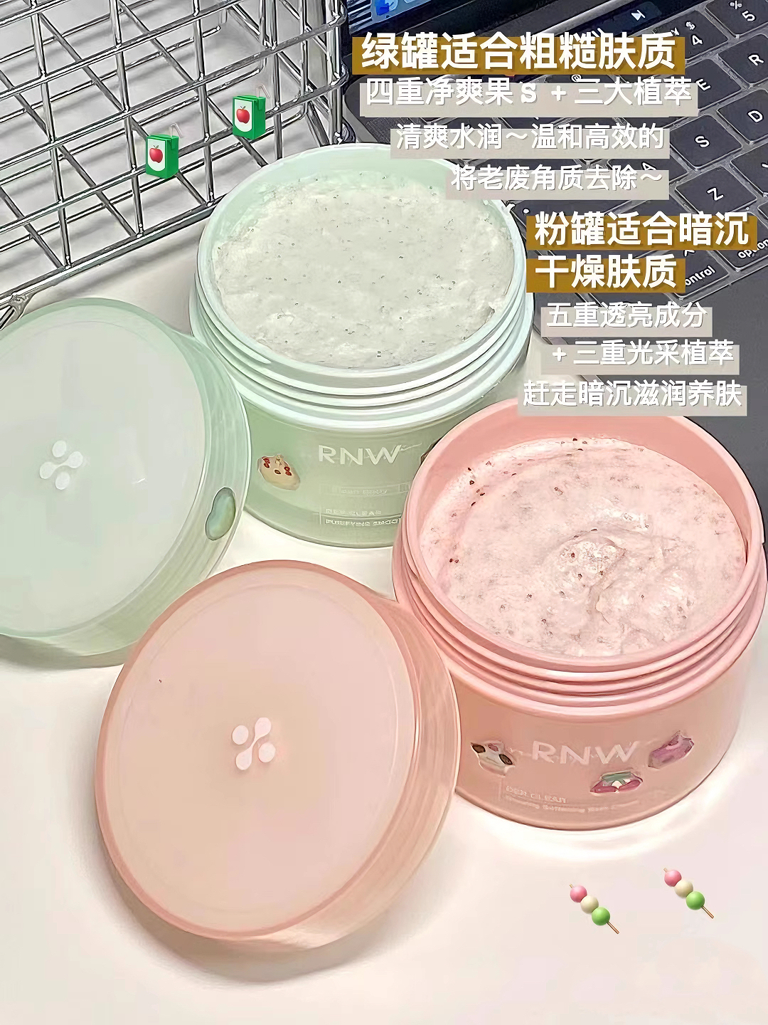 冰淇淋身体磨砂膏去角质疙瘩