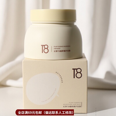 3.18大厂出品！植粹奢护发膜180g护发素柔顺去除毛躁顺滑男女