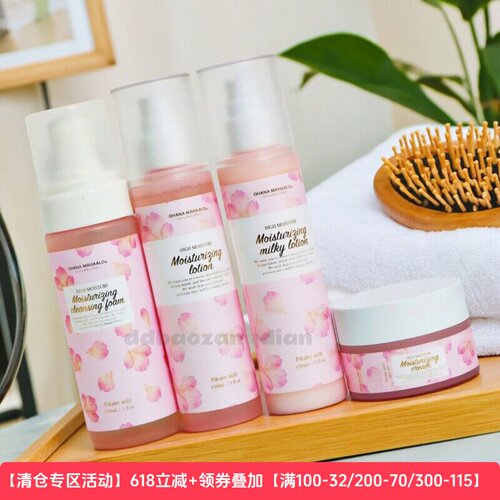 【清仓】日本茉莉水光润泽洁面泡沫爽肤水乳液面霜