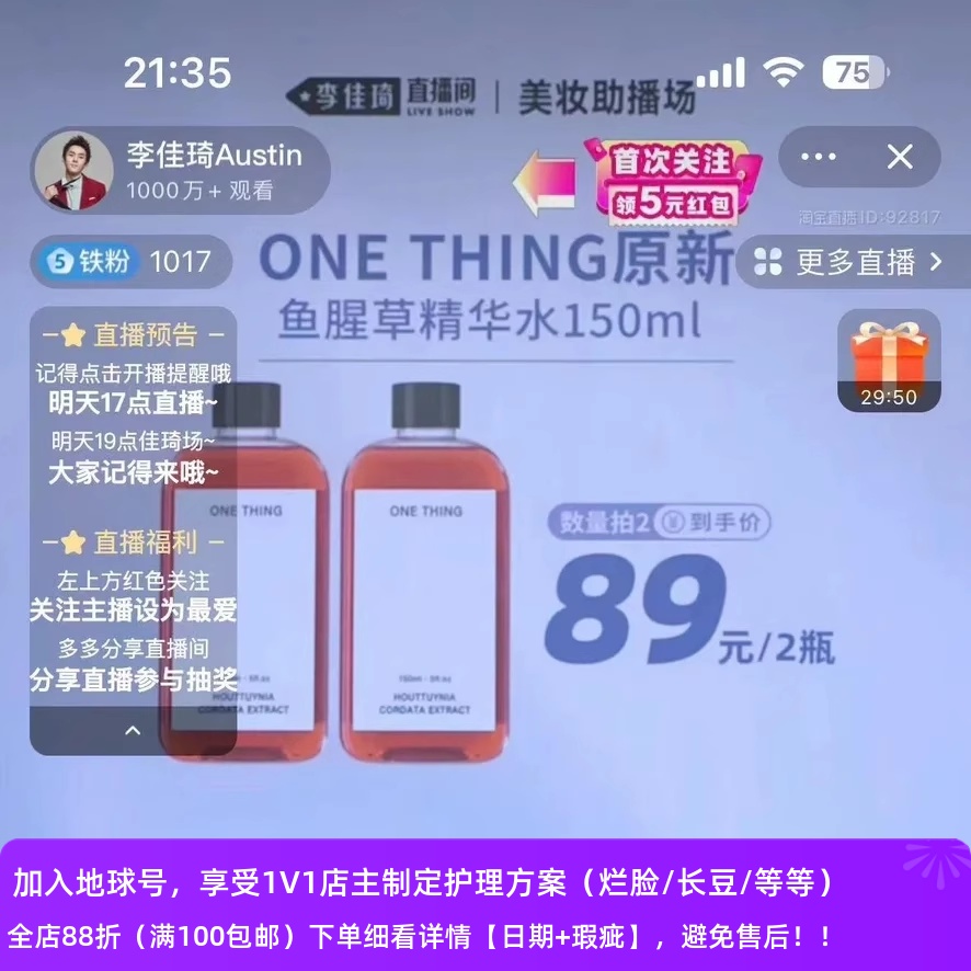 爽肤水湿敷控油去闭口收缩毛孔
