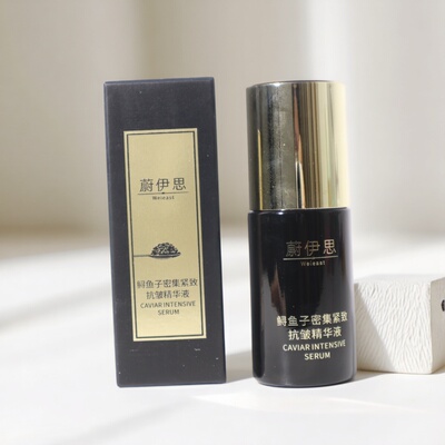 12.29骨折牛货特价！Wei east蔚伊思鲟鱼子密集紧致K皱精华30ml