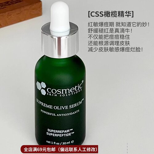 12.29豆肌醉爱！油橄榄积雪草精华30ml修红舒缓敏感修护屏障