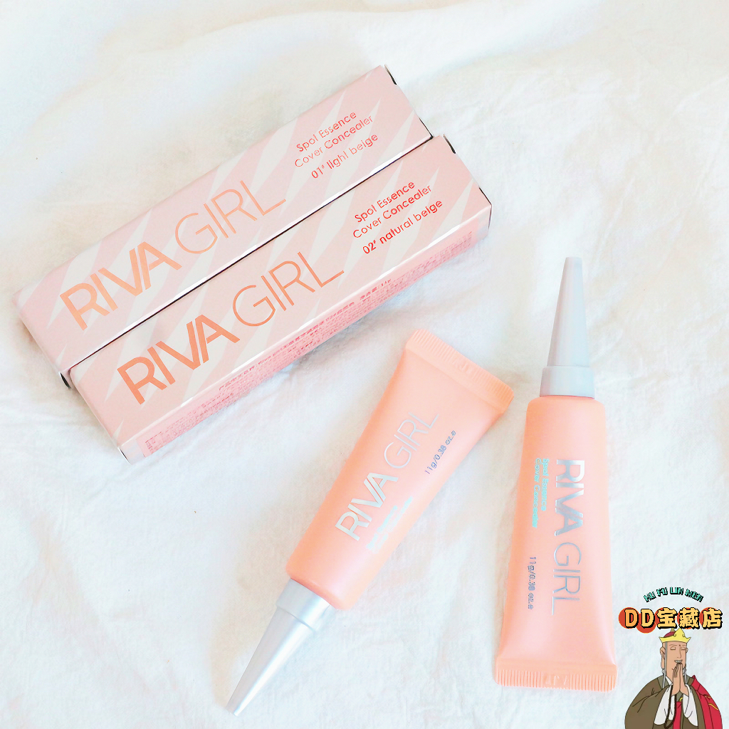 无痕菁华遮瑕液盖斑点黑眼圈