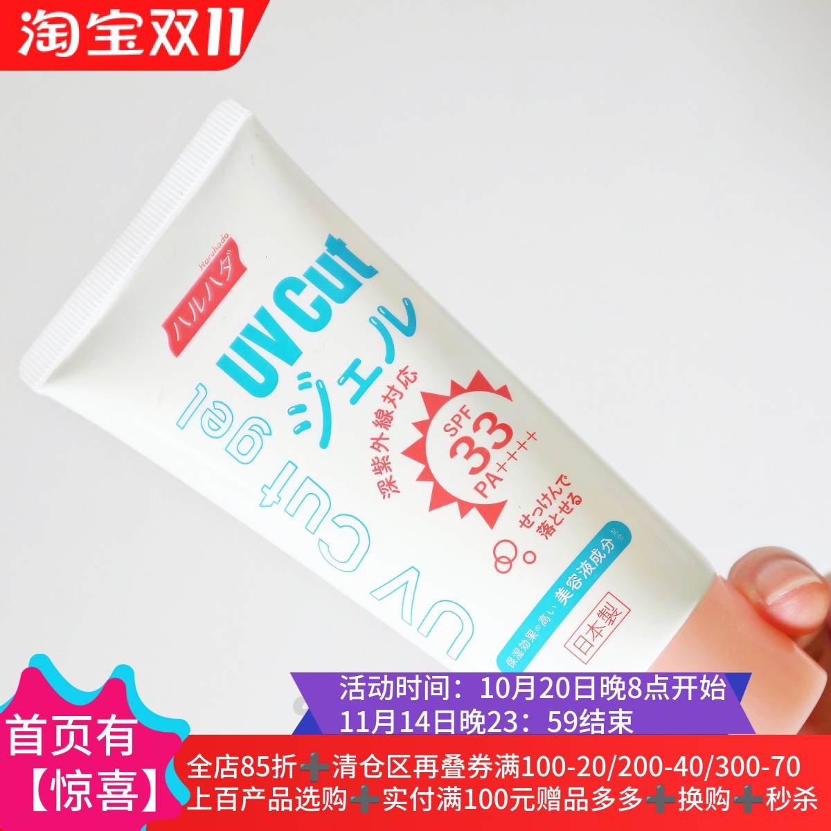 隔离二合一面部油皮清爽不油