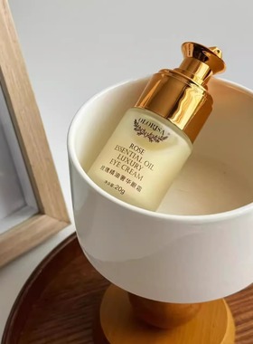 10.21澳洛莉玫瑰精油奢华眼霜20g补水保湿K皱熬夜紧致淡细纹