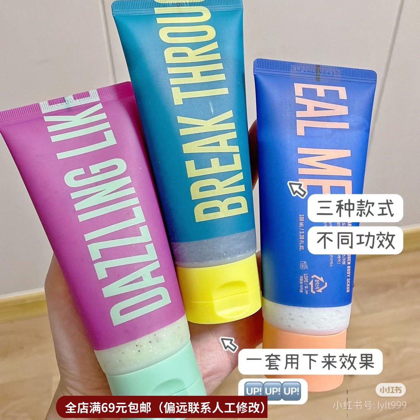 10.20 沐浴磨砂膏寻隐者100ml 深层清洁嫩肤亮白去豆