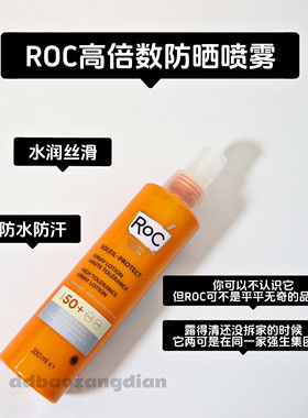 8.20包邮！高倍数UVA UVB喷雾乳液200ml 防水防汗